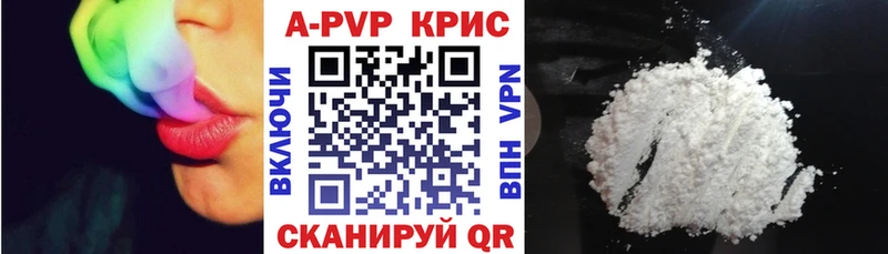 Alpha-PVP СК КРИС  Купить  Венёв 
