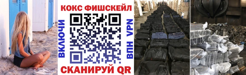 Кокаин Fish Scale  Купить  Венёв 