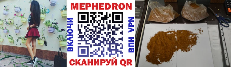 Мефедрон мука Венёв
